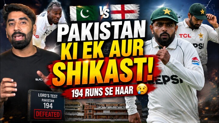 Pakistan Ki Ek Aur Shikast! 💔 Lord’s Mein 194 Runs Se Haar, 16 Saal Baad! | Pakistan Kyun Hara?#PAK