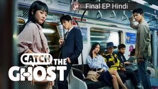 Catch The Ghost EP 16 Final Hindi Dubbed 👻👻👻