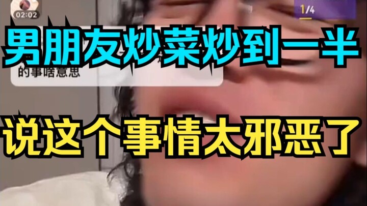 【Đào Tử ấm lòng】？？？ Bạn trai nấu ăn dở, nói chuyện này thì quá xấu xa rồi