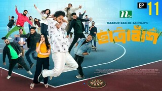 Chatrabash (ছাত্রাবাঁশ)  EP 11 |Prottoy|Mahima Anik|Rayhan|Bannah| Sayef Ahmed series | Natok 2025