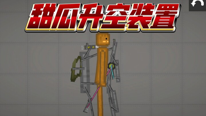 Melon Ascender—bring your melons to the skies!