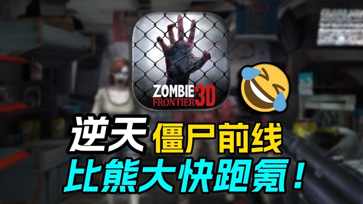 Heaven-Defying! A Game That Forces Players to Spend Money!? Xiong Da Kuai Pao Looks Like a Green New