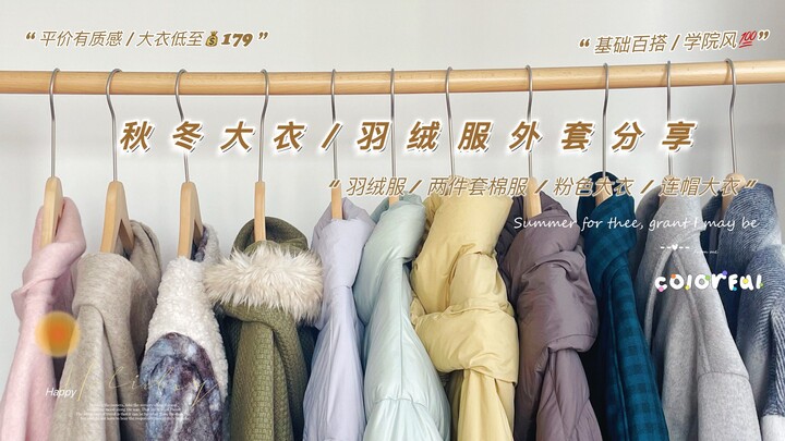 162/51kg: 11 Mantel Tebal Musim Gugur & Dingin untuk Dibagikan | Harga 179–636 RMB | Outfit Musim Gu