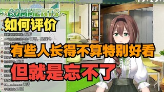 【明前奶绿】如何评价有些人明明长得不算特别好看，但就是忘不掉@文静_千鸟offciail