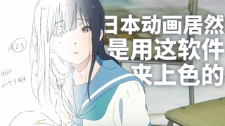 干货？动画居然是这样上色的！【PaintMan/Retas/非教程】