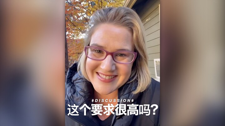 Are these partner-seeking criteria too high?