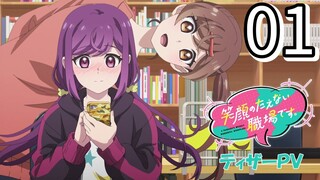 A Mangaka's Weirdly Wonderful Workplace Episode 1