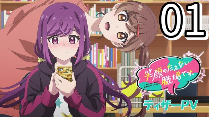 A Mangaka's Weirdly Wonderful Workplace Episode 1