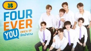 🇹🇭 [1.10.25] FOUREVER YOU | EPISODE 16