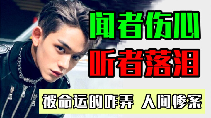 فقدت فرصة العمل مع معبودي بشكل مفجع! والسبب يحبس الأنفاس!