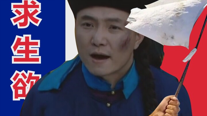 แรงปรารถนาในการเอาชีวิตรอด