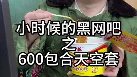 Hồi đó trong Dungeon, bộ đồ Thiên Không của các bạn hợp thành hết bao nhiêu tiền vậy?