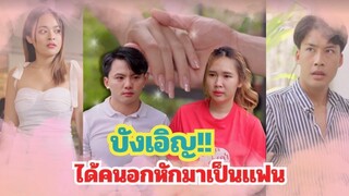 เด็กเช็คกระจก บังเอิญได้คนอกหักมาเป็นแฟน!! #กันและกันซีรีย์  #ละครสั้น  #สะท้อนสังคม @klk1