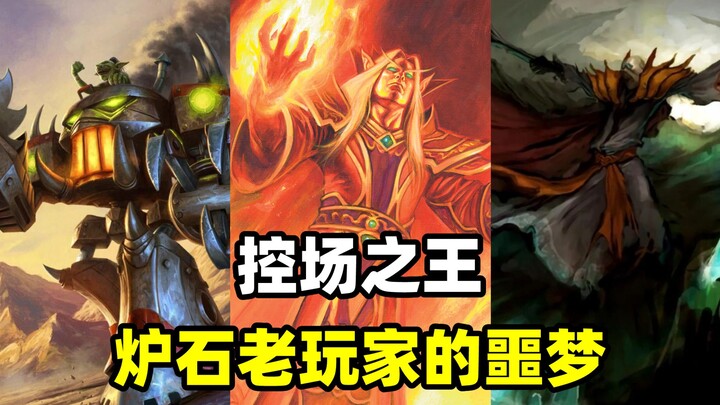 The King of Board Control! Once the card that dominated the tempo the most! [Hearthstone Museum 97]