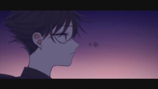 [Jujutsu Kaisen/Handwritten/Fushiguro Eisei/Tubing Transport]ドﾘｰﾑﾚｽ･ドﾘｰﾑｽ