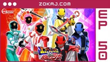 【Zokaj.com - English Sub】 Kaitou Sentai Lupinranger VS Keisatsu Sentai Patranger Episode 50