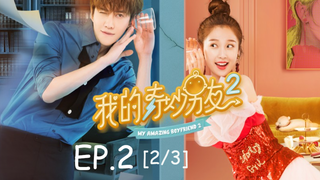 ซีรีย์จีน💕 แฟนฉันมหัศจรรย์ทะลุมิติ ภาค 2 EP 2_2