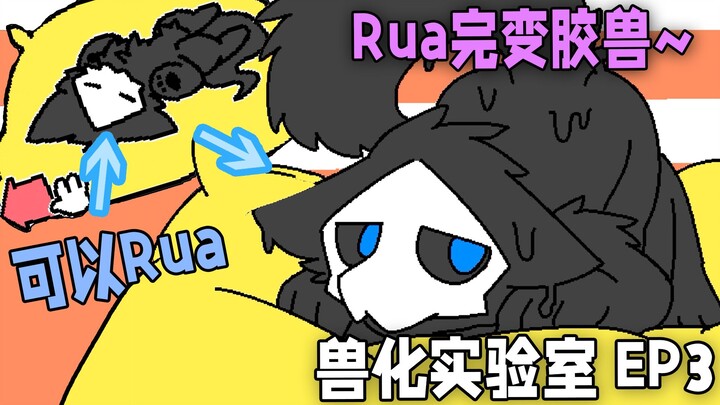 Đám động vật nhỏ này, định biến tôi thành đồng loại của chúng à?!