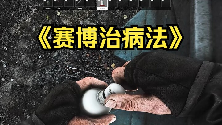 เมื่อคุณปวดท้อง หยิบยาแก้ปวดออกมาในเกม...