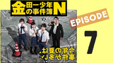 [ENG SUB] Kindaichi Shonen no Jikenbo - Episode 7