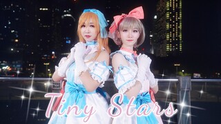 【洛北城×星子】Tiny Stars✨还原版原地结婚！可香可香了✨