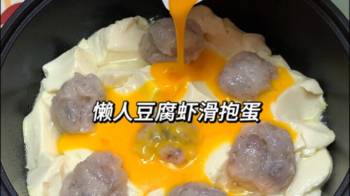 How Office Workers Can Quickly Grab a Meal After Work: Lazy Tofu Shrimp Sliders with Egg!