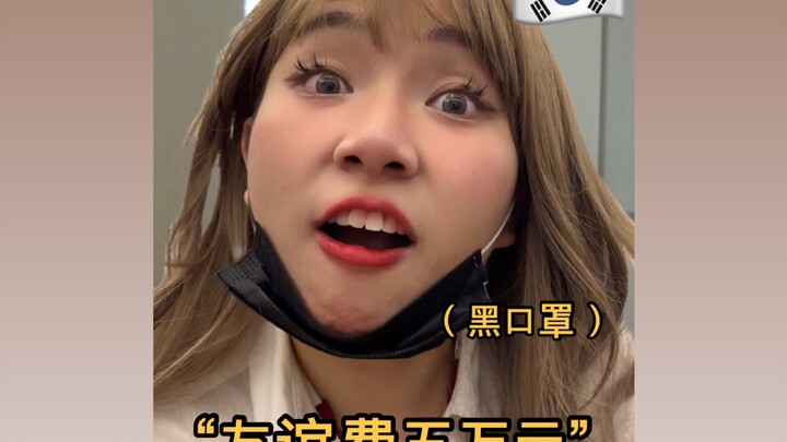 Korean high school “spirit girl” belike