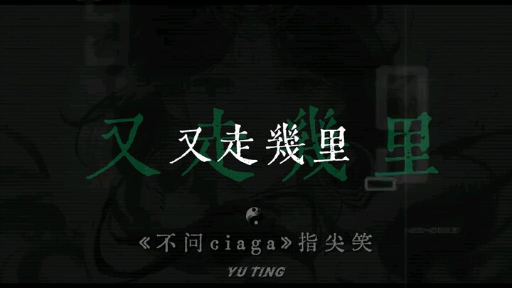 nhạc cho đạo hữu tu tiên