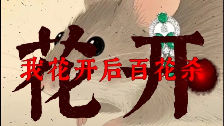【Bổ sung】Độ “nặng đô” của Hoàng Sào