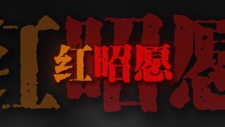 "轰烈流沙枕上白发杯中酒比划 年少风雅鲜衣怒马也不过一刹那"