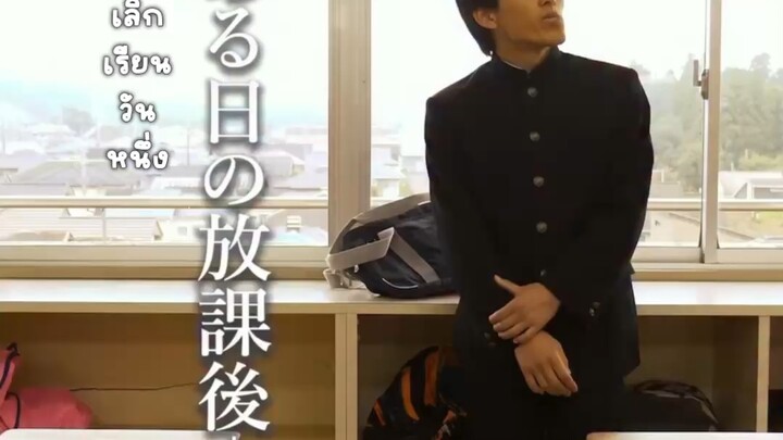 {ซับไทย} คิชิคิชิSP : ทีมข้าวหลังเลิกเรียน