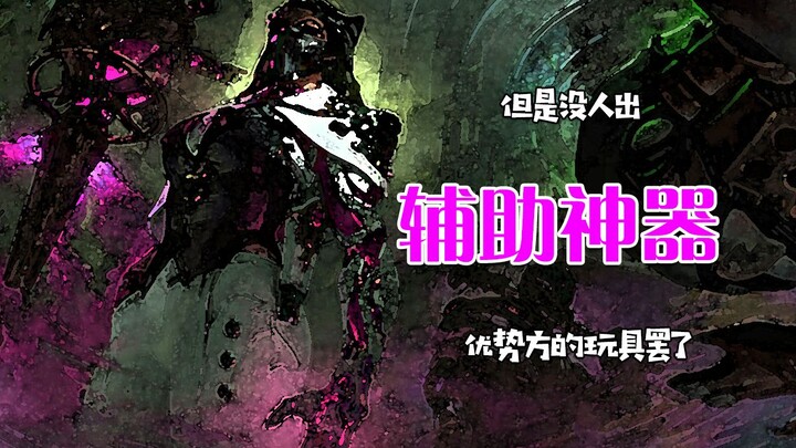 สุดยอดไอเทมช่วยเหลือของลีก ผู้เล่นที่ใช้ตัวช่วย: นี่ยังไม่ถูกลบออกเลยเหรอ?