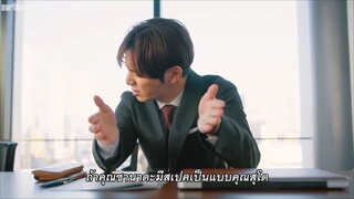 ควรบริโภคก่อนความน่ารัก(ของผม)จะหมดอายุ EP04