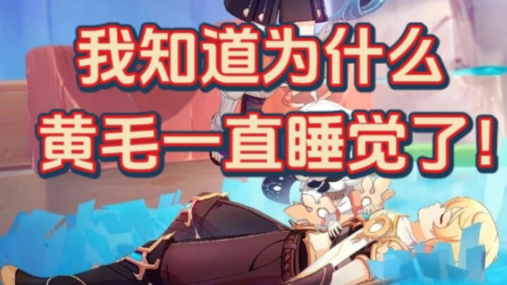 Tôi đã chứng minh rằng Genshin Impact có cơ chế elo!