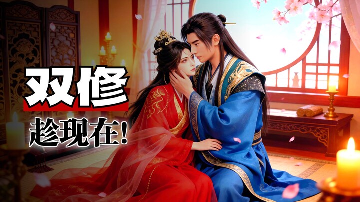 Core-Forming Han Li Meets Nan Gong Wan Again! Am I Even More Charming Than Your Concubine? All the S