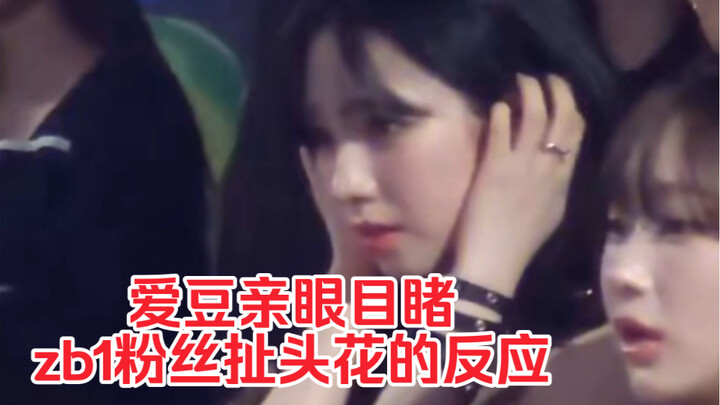 Oh my god! At the awards ceremony, idols witnessed firsthand the reaction of ZB1 fans pulling out ha