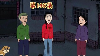 老宅溜进了人