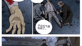 Under One Person 671: This is Wugensheng