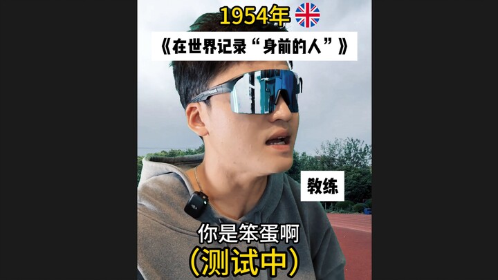 في الرقم القياسي العالمي "الشخص أمامي"