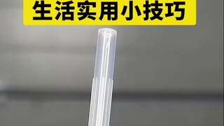 生活小妙招