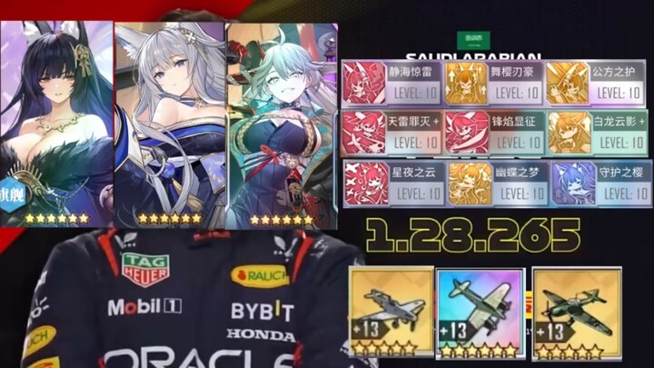 [Azur Lane] Please choose your Blue Archive faction.