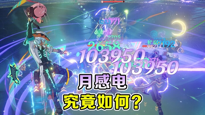 Moon-induced electrocution damage test! Do you know the reaction that everyone gets involved in?