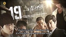 Bad Guys (2014) หมาบ้า ตอนที่6 ซับไทย
