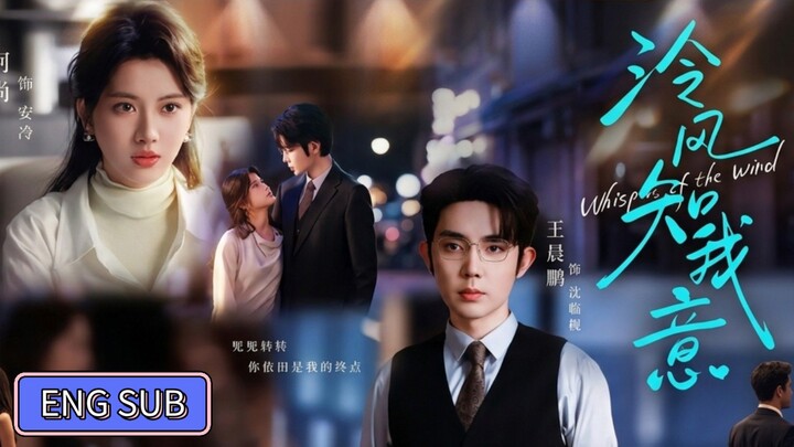 Wang Chenpeng & Ah Shang - Know of the Wind atau Whispers of the Wind 《泠风知我意》Eng Sub