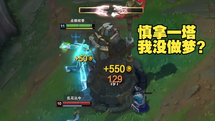 Mid-lane push turret ala Yaozi!