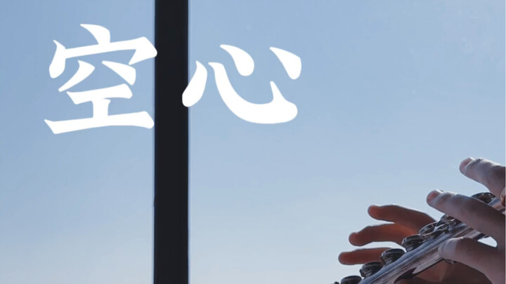 Although I made one mistake, I don’t want to do it all over again. After all, who’s never made a mis