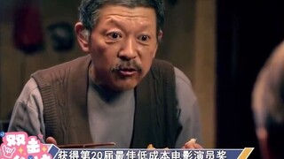 他当了28年配角，用一个奖杯打脸高片酬明星。
