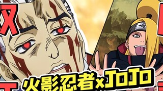 【Deidara】JO Shadow Ninja