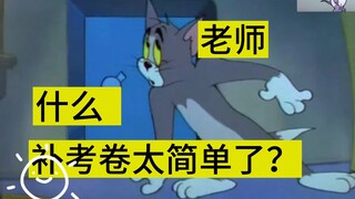 当大学生开学要补考