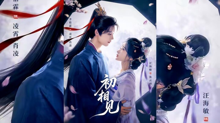 [Sub Indo] First Encounter《初相见》| Li Youlin & Wang Haimin | Shortdrama China | Drama Short